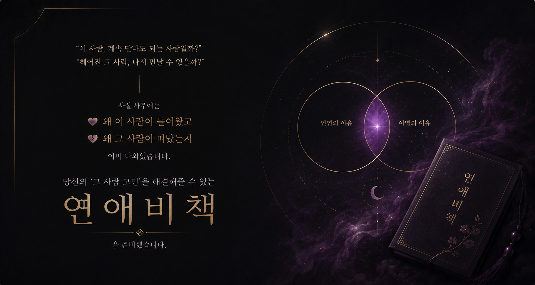 연애비책